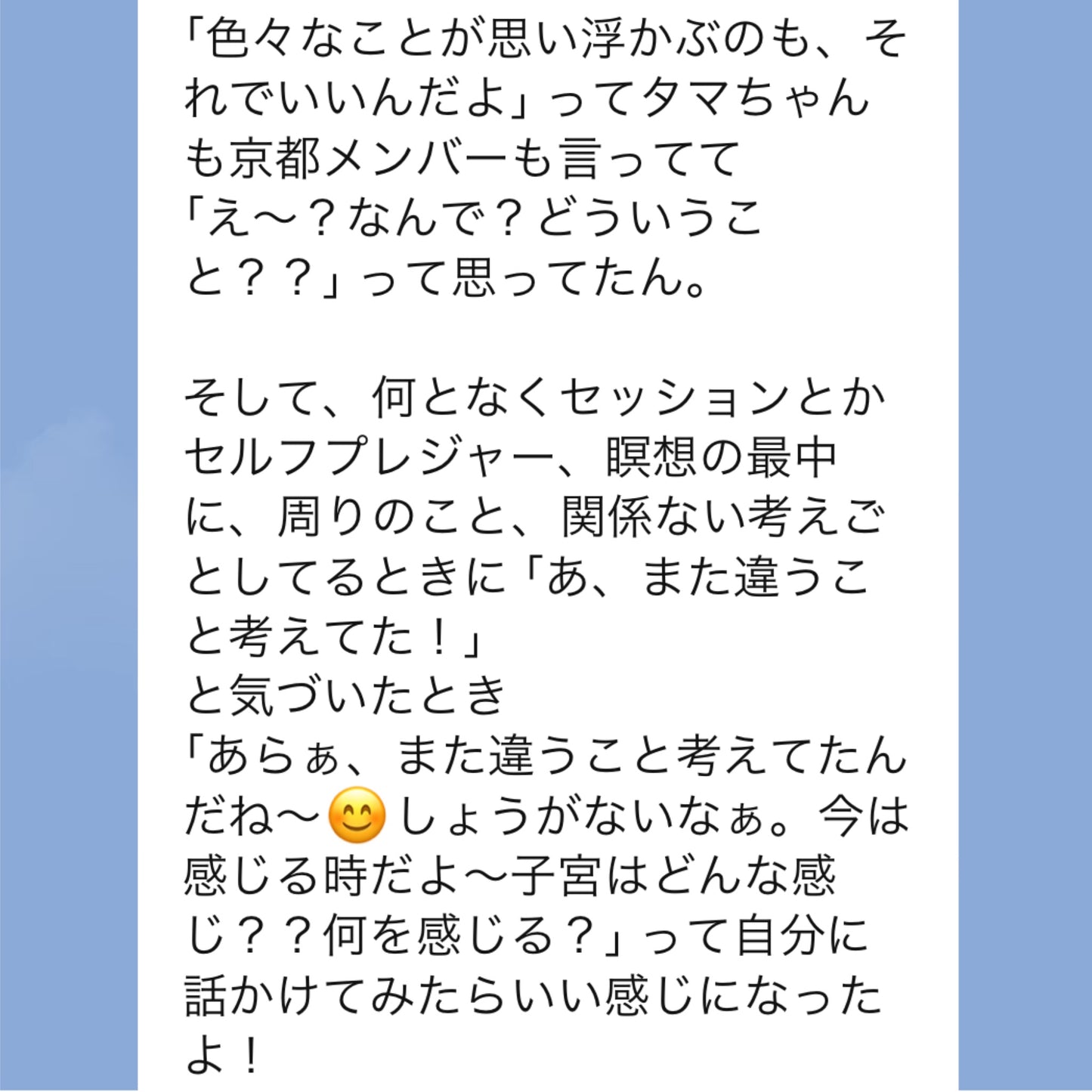 【Second Marriage】男女覚醒パートナープログラム~新しい自分でもう一度お互いと出会う~