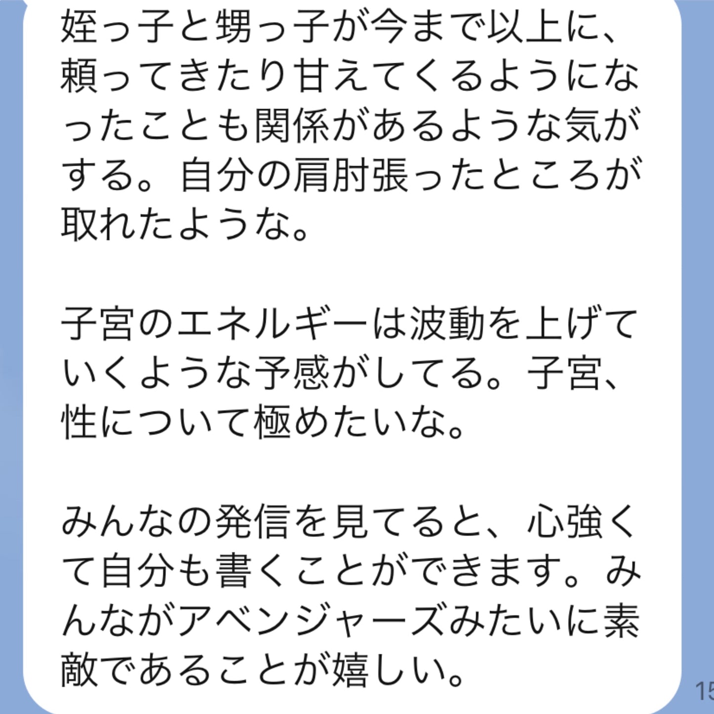 【Second Marriage】男女覚醒パートナープログラム~新しい自分でもう一度お互いと出会う~