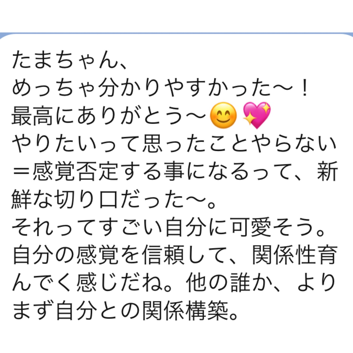 【Second Marriage】男女覚醒パートナープログラム~新しい自分でもう一度お互いと出会う~