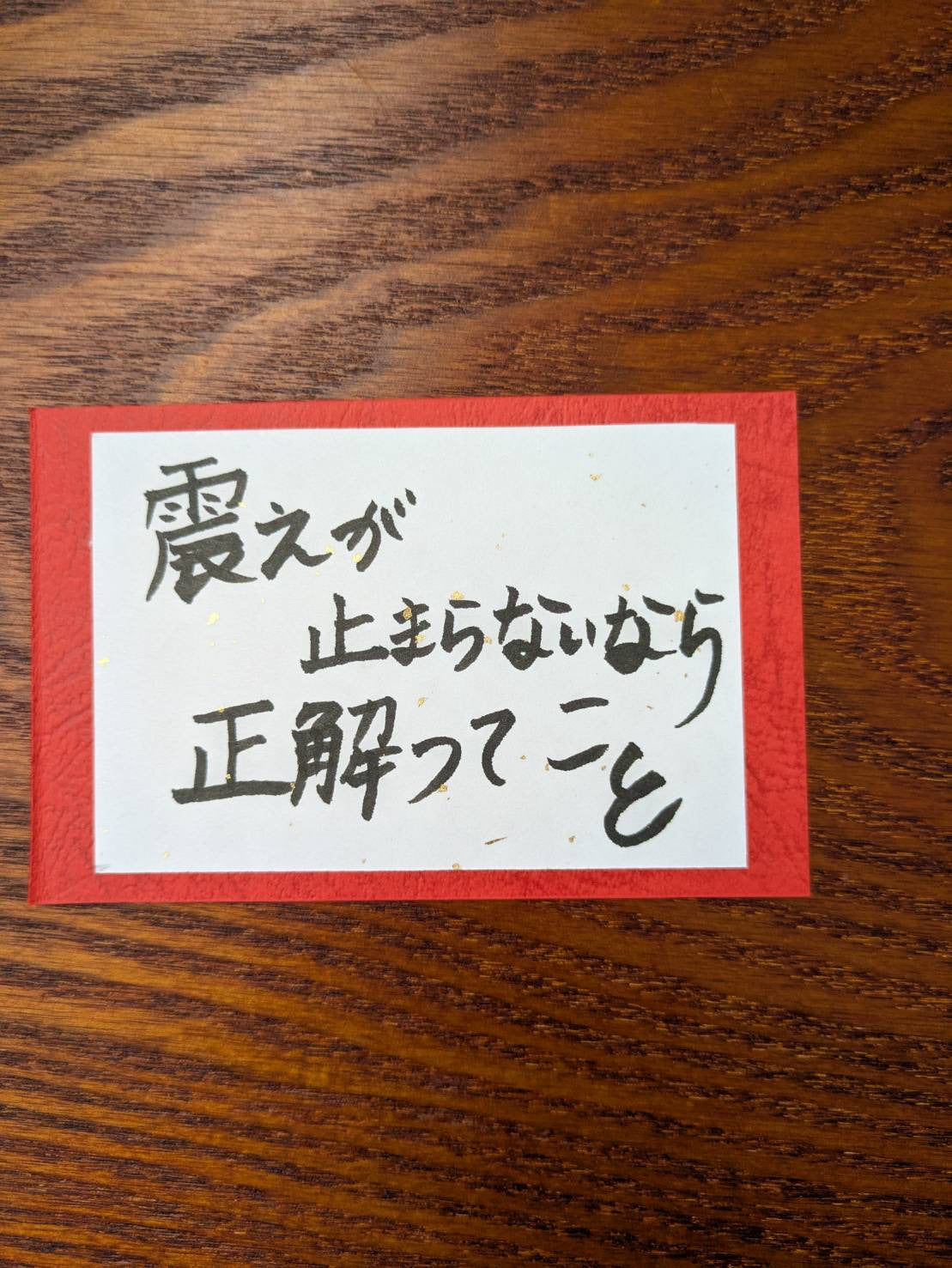戦略よりもカラダ。震えが導く集客実験室ー仲間と共鳴して広がる、POPUP革命ー