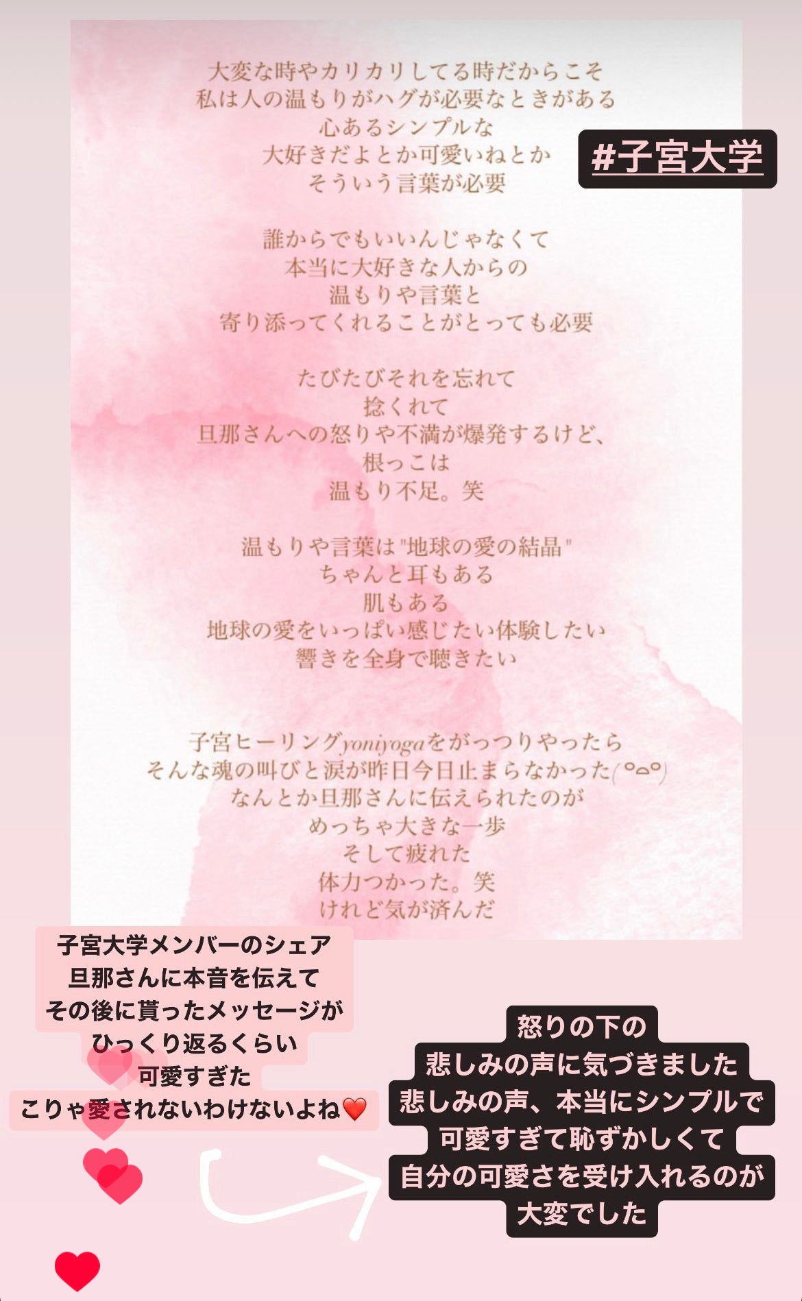 【関東開催】子宮タオセラピストプロコース