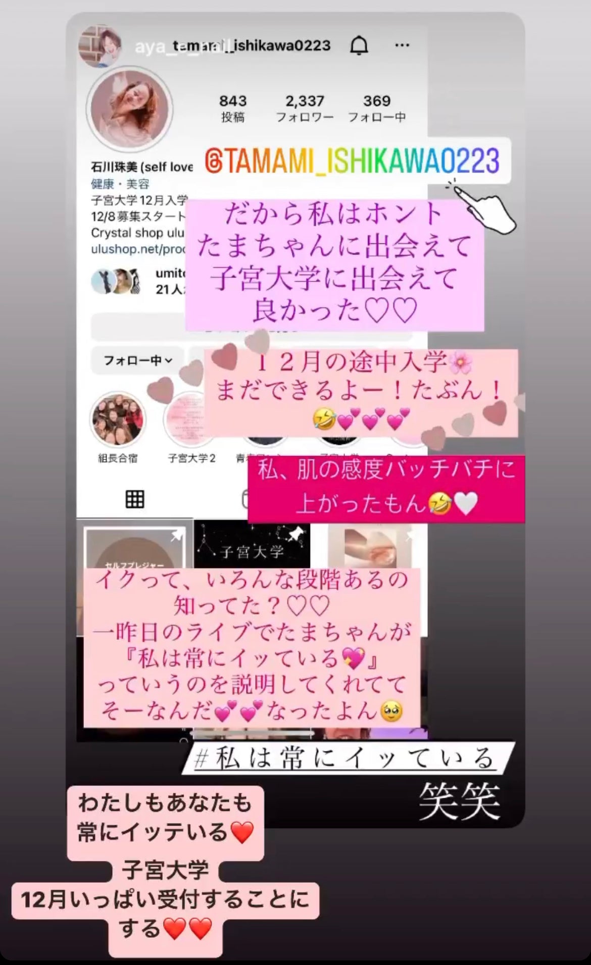 【関東開催】子宮タオセラピストプロコース