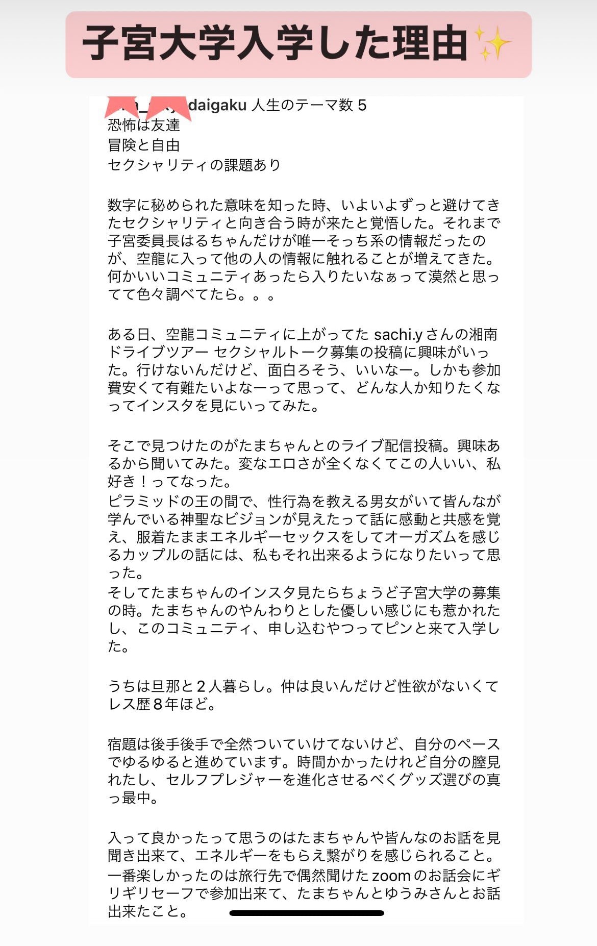 【関東開催】子宮タオセラピストプロコース