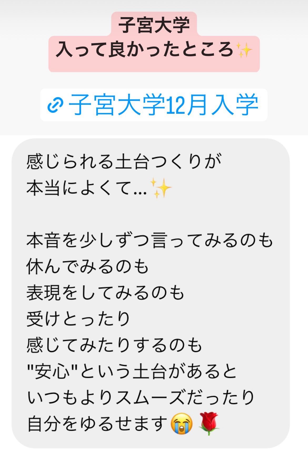 【関東開催】子宮タオセラピストプロコース
