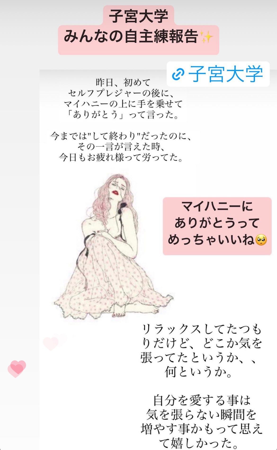 【関東開催】子宮タオセラピストプロコース
