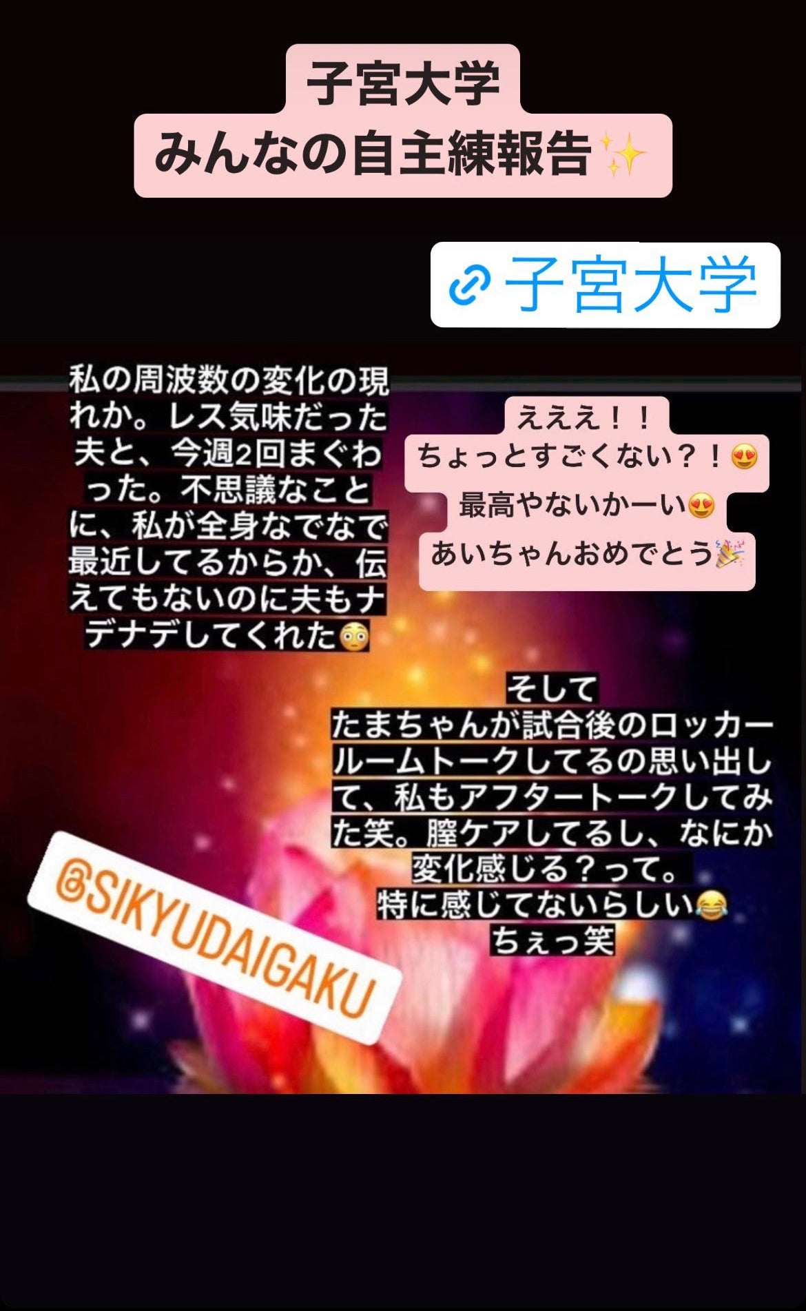 【関東開催】子宮タオセラピストプロコース
