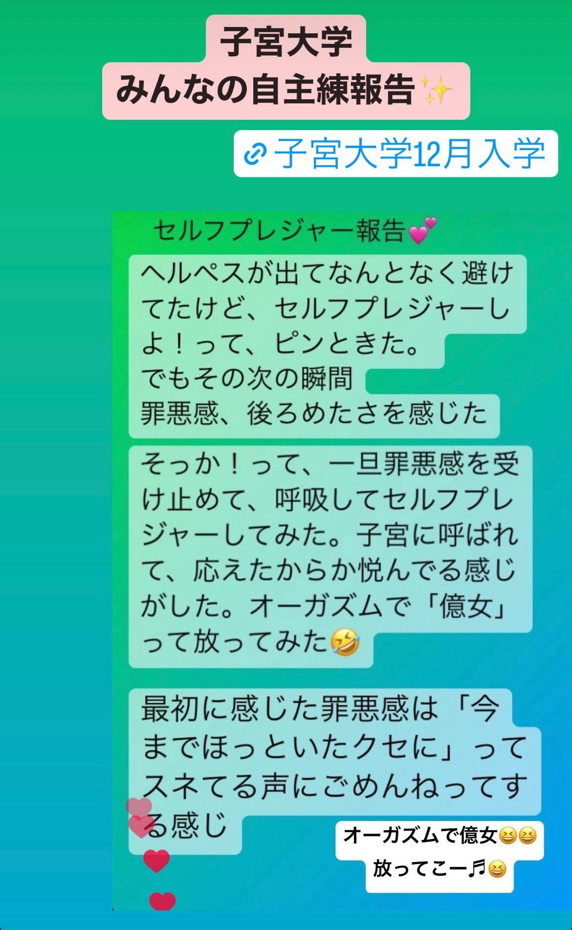 【関東開催】子宮タオセラピストプロコース