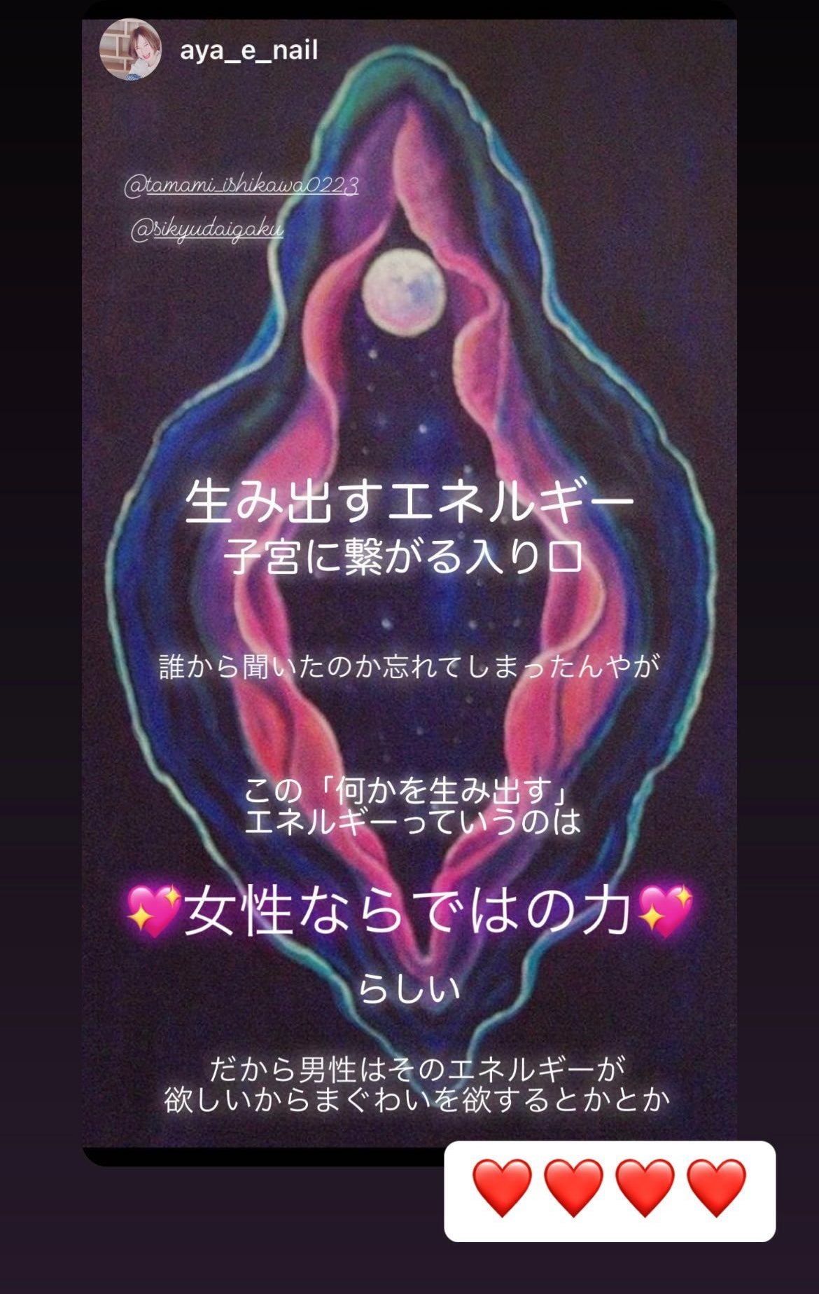 【関東開催】子宮タオセラピストプロコース