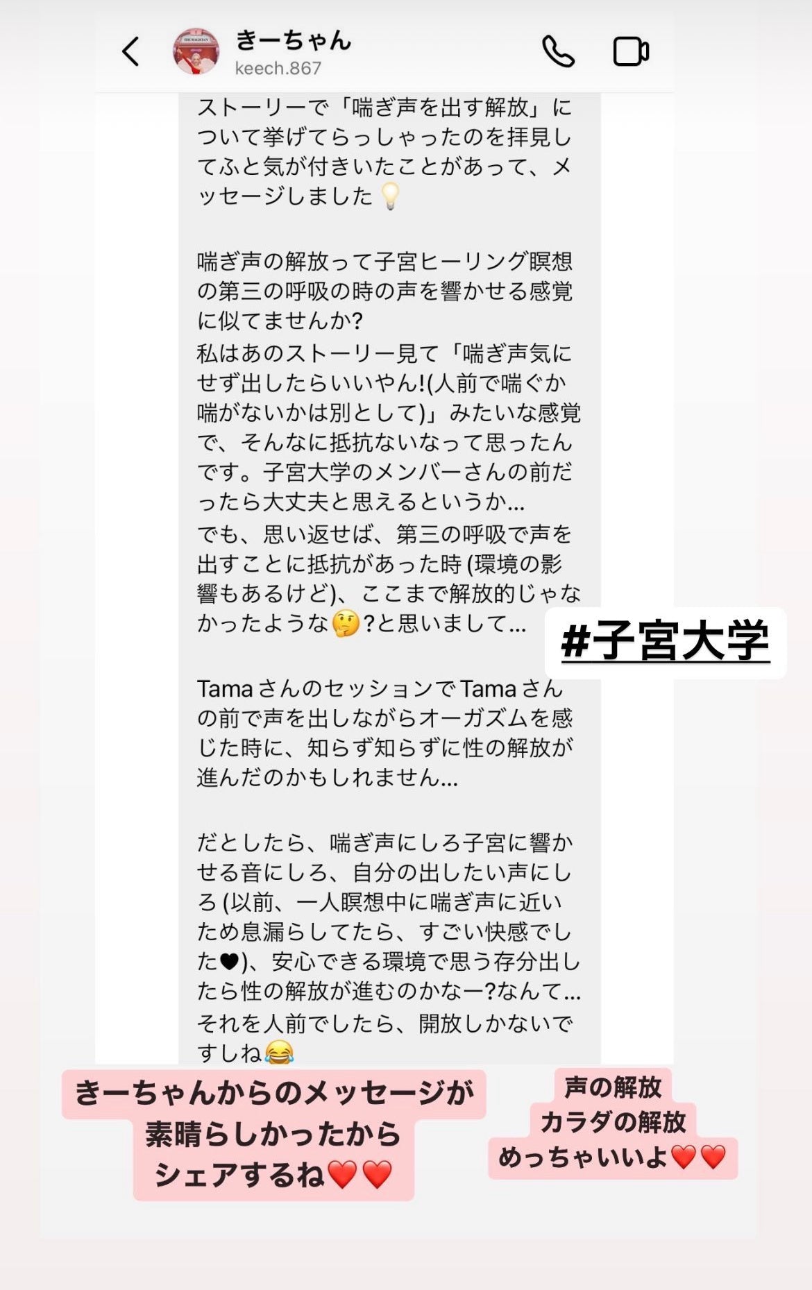 【関東開催】子宮タオセラピストプロコース