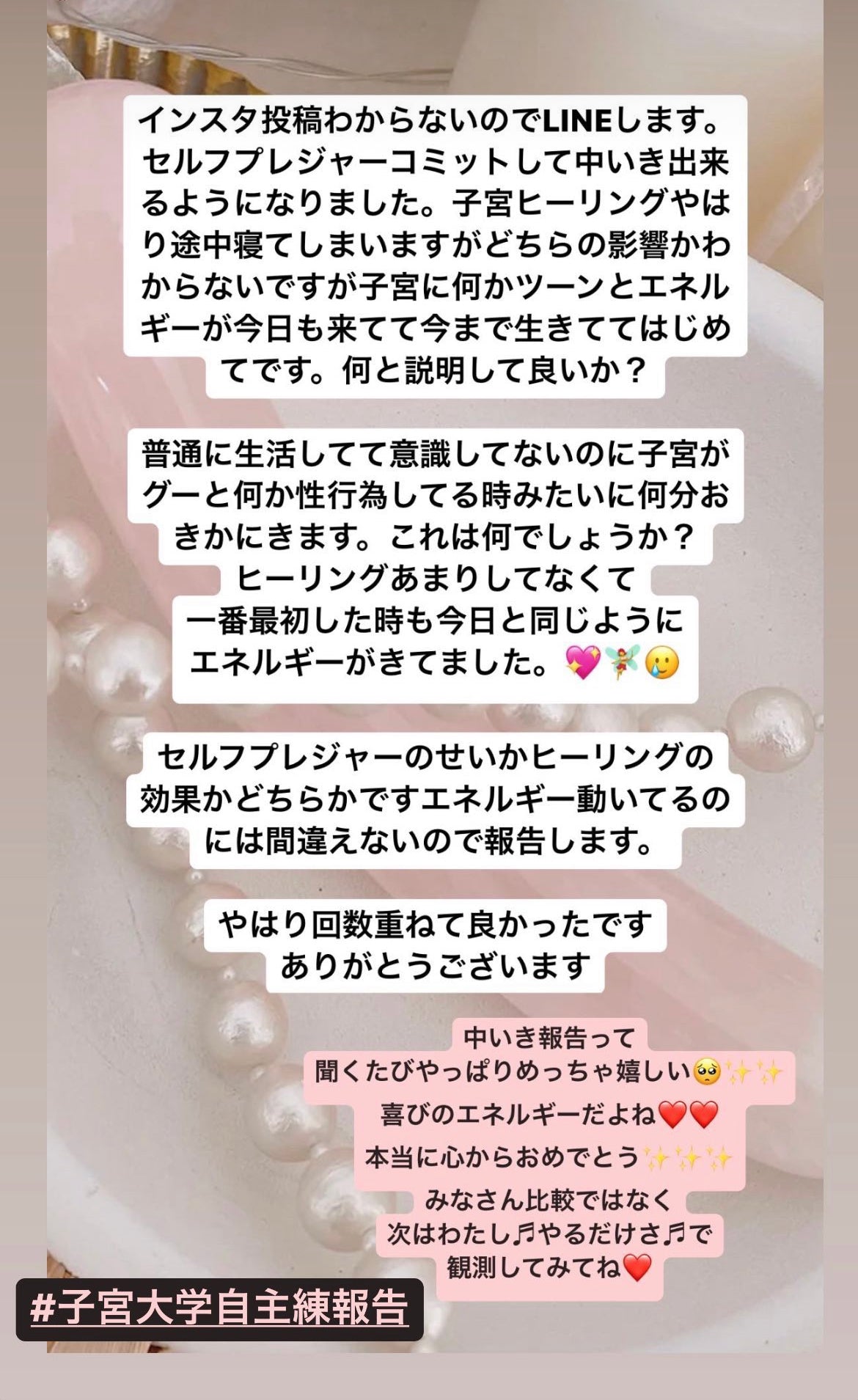 【関東開催】子宮タオセラピストプロコース
