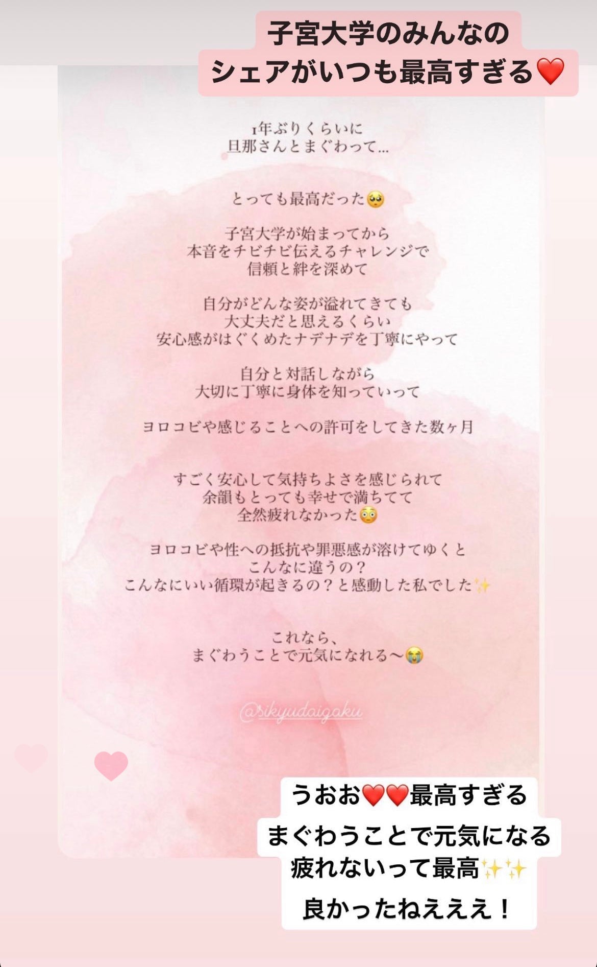 宇於崎様専用分割支払い用カート【関東開催】子宮タオセラピストプロコース