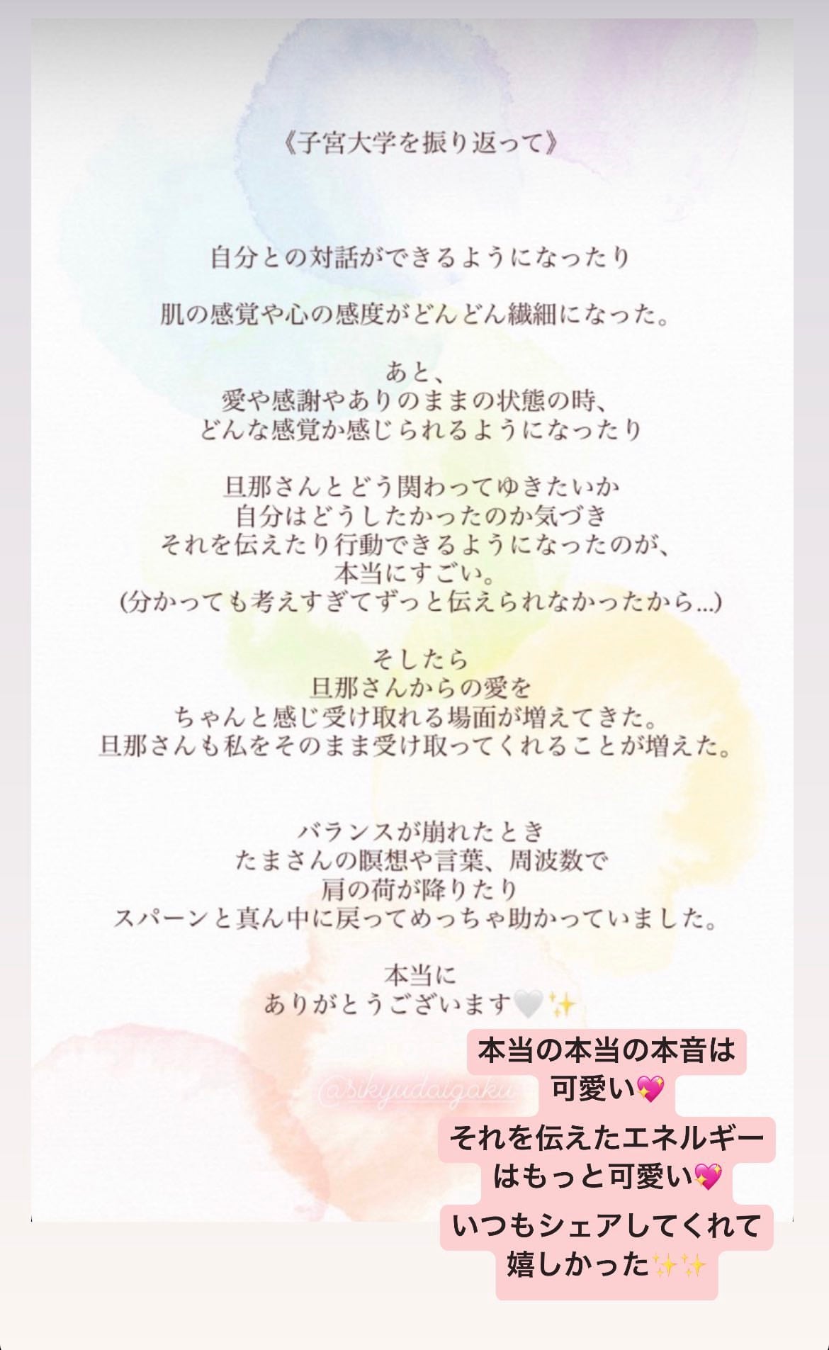 宇於崎様専用分割支払い用カート【関東開催】子宮タオセラピストプロコース