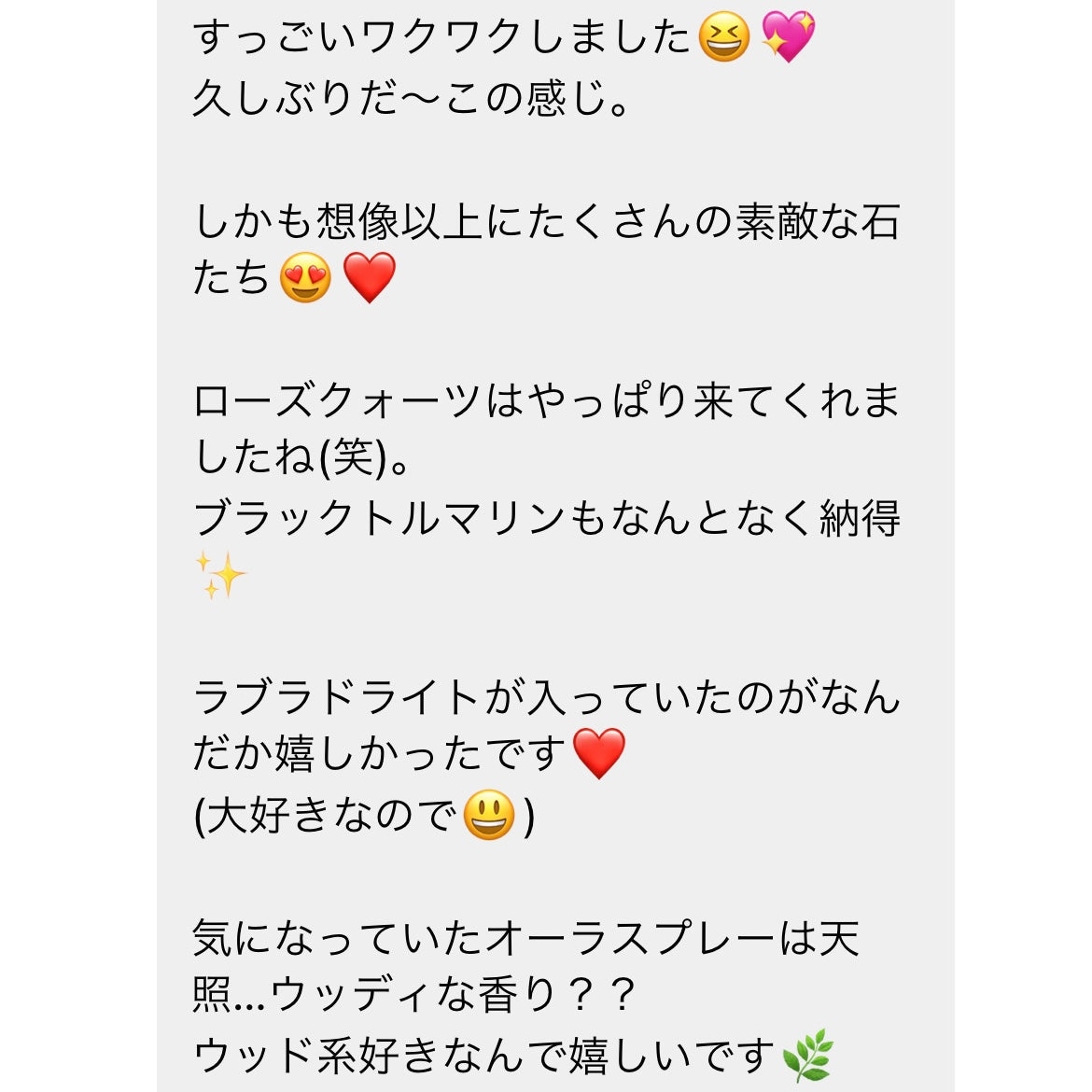 【蠍座満月リーディングBOX】あなたの天然石をリーディングして射手座満月にお届け