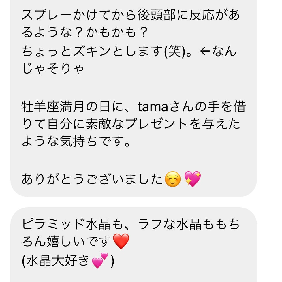 ”レムリア”時空を超えた魂の再会 Mystery newmoon box<12/4 20:00 カートopen>
