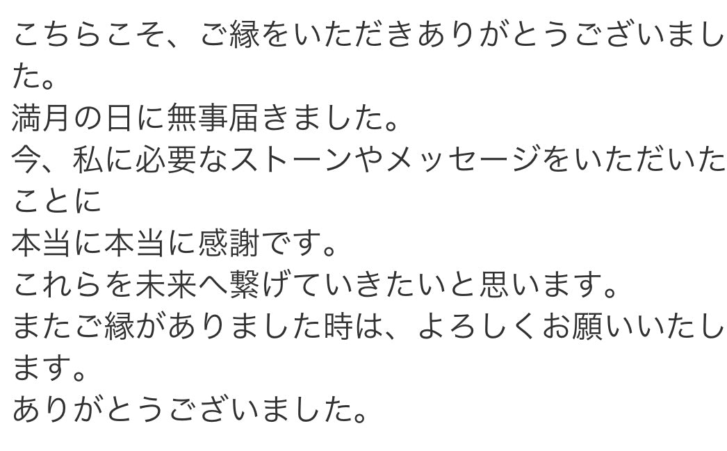【蠍座満月リーディングBOX】あなたの天然石をリーディングして射手座満月にお届け