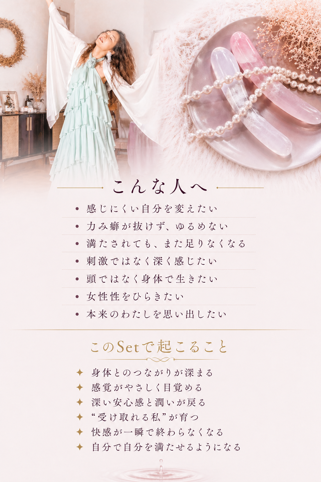 女性の感覚開花プロダクト｜いく女 Awakening Set(ワンド＋いく女アーカイブ＋31日間感度育成ガイド)
