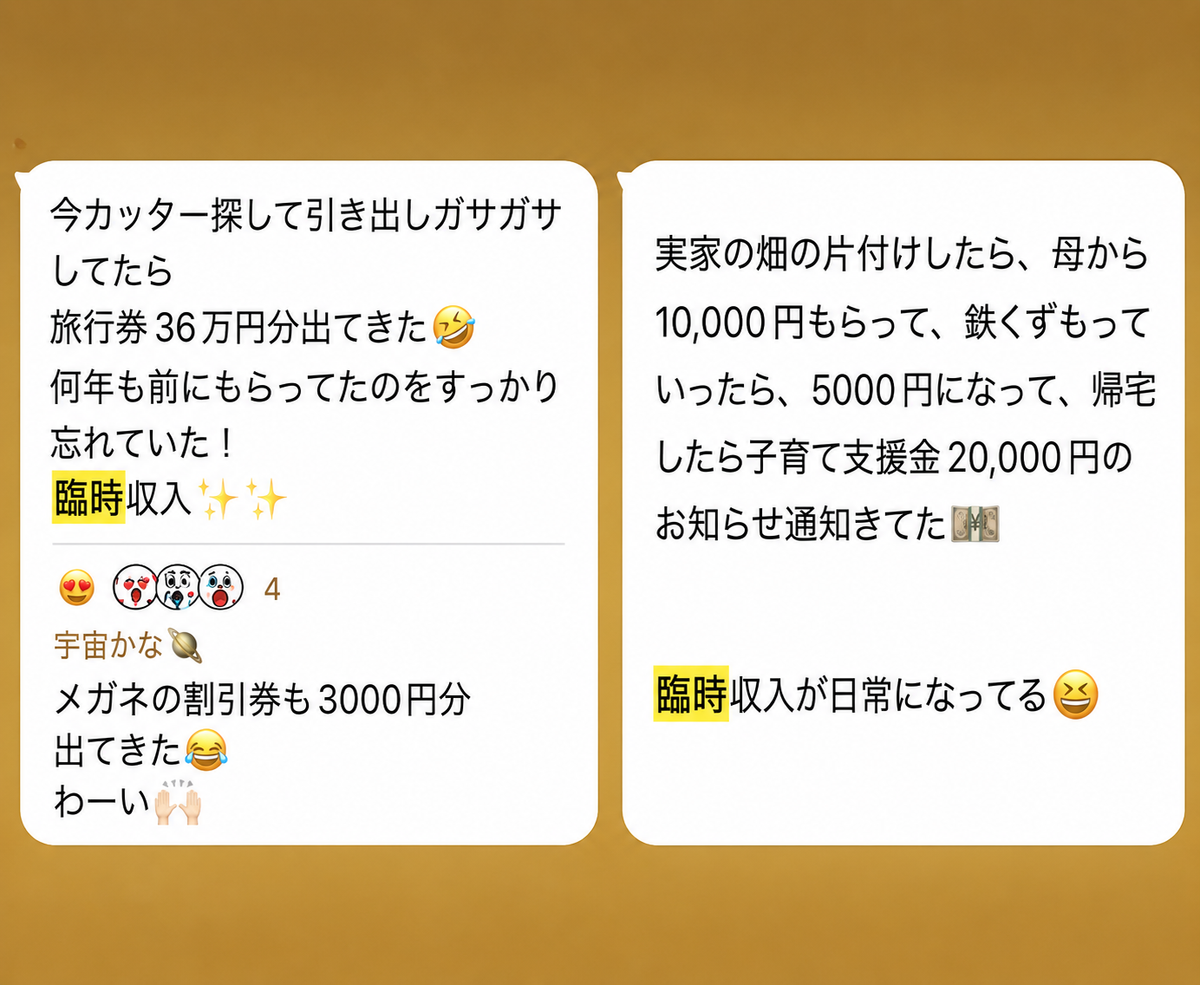 CREATION MONEY LAB-生命の景気、上げよう-