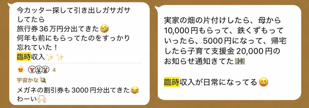 CREATION MONEY LAB-生命の景気、上げよう-