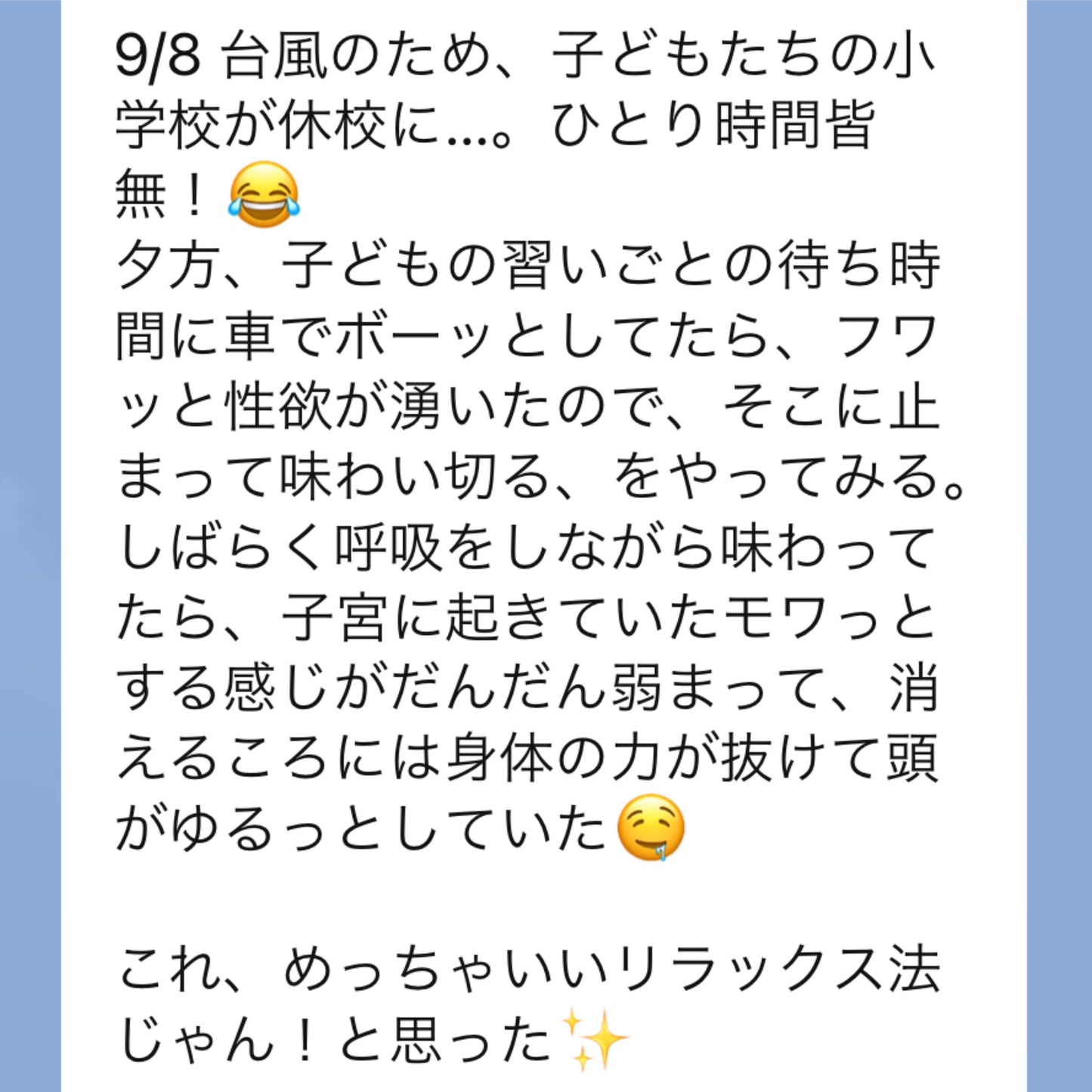 子宮タオセラピストプロコース＜セラピスト養成＆6感自分ビジネス＞