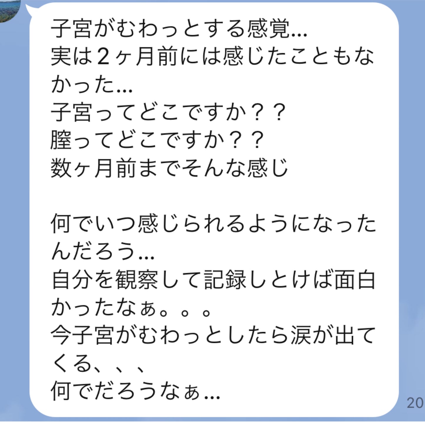 子宮タオセラピストプロコース＜セラピスト養成＆6感自分ビジネス＞