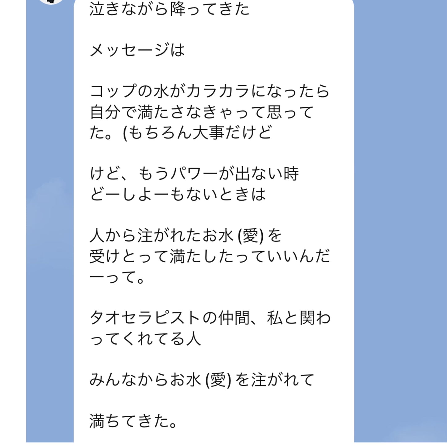 子宮タオセラピストプロコース＜セラピスト養成＆6感自分ビジネス＞