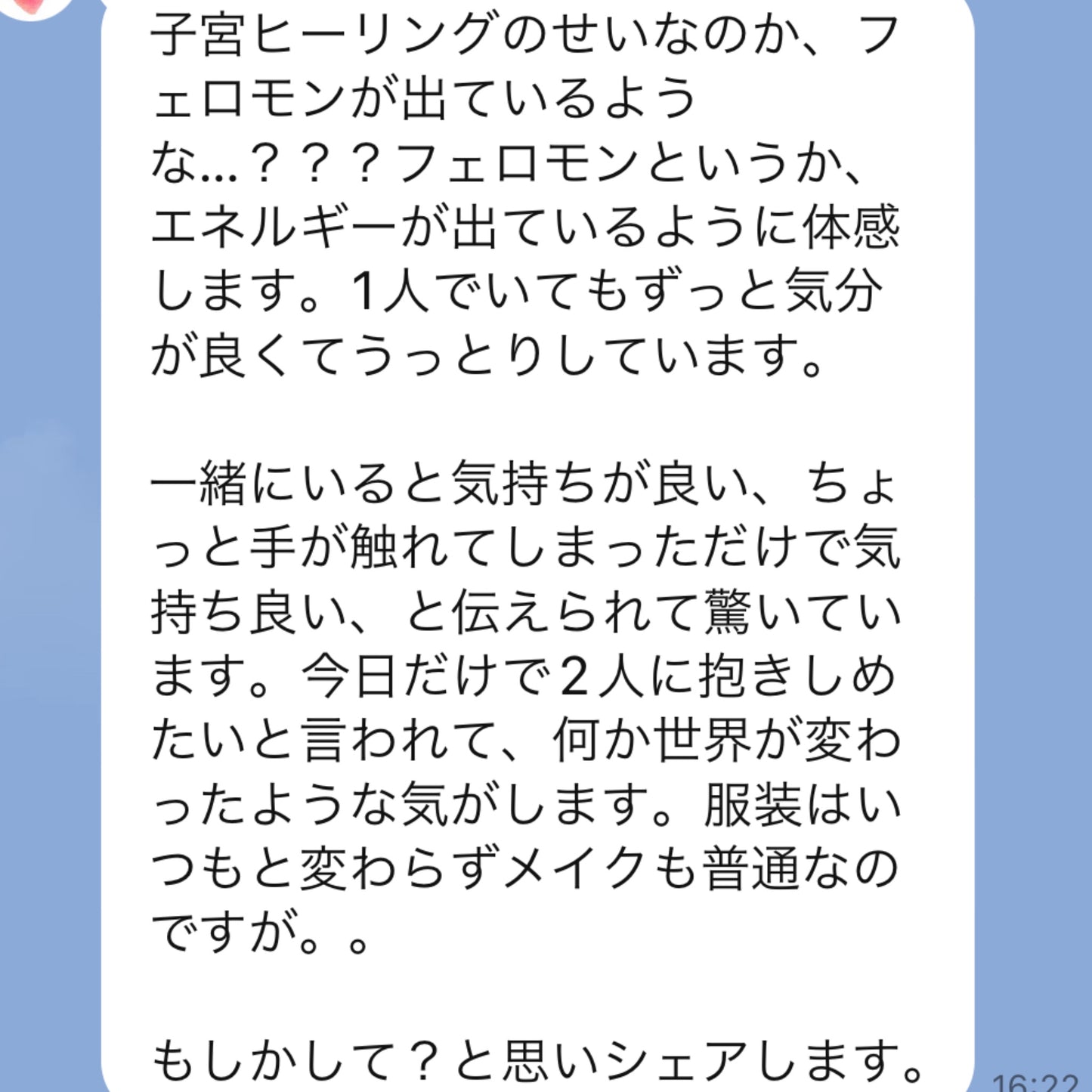 子宮タオセラピストプロコース＜セラピスト養成＆6感自分ビジネス＞