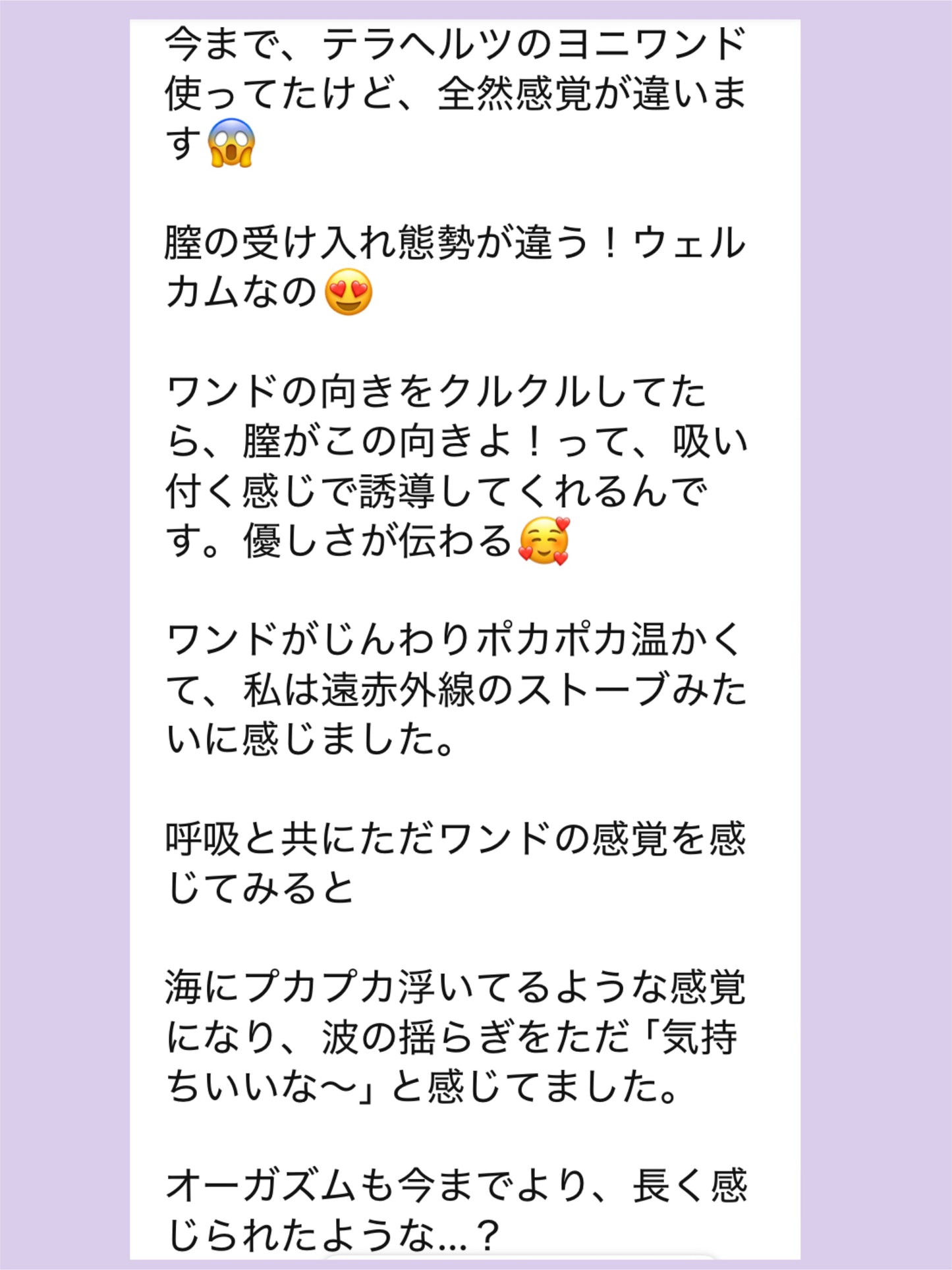 女性の感覚開花プロダクト｜いく女 Awakening Set(ワンド＋いく女アーカイブ＋31日間感度育成ガイド)
